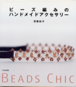 Japanes Bead Book